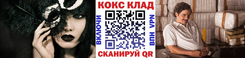 Кокаин FishScale ОМГ ОМГ ТОР Ветлуга купить закладку