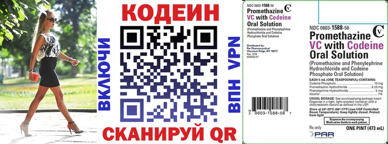 купить наркотики сайты  Ветлуга  Кодеин Purple Drank 