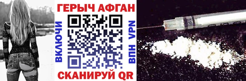 ГЕРОИН Heroin  Ветлуга 