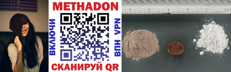 МЕТАДОН methadone  Ветлуга 