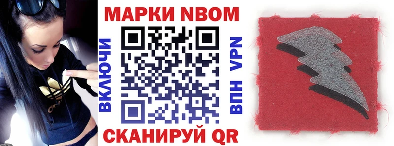 Марки 25I-NBOMe 1,8мг Ветлуга